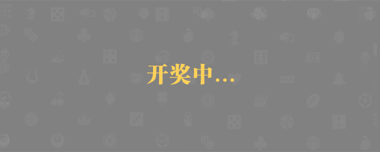 加拿大28预测，加拿大28在线预测网，极致火热优质的，免费预测，光老头预测